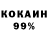 Cocaine 97% Misha Bogza