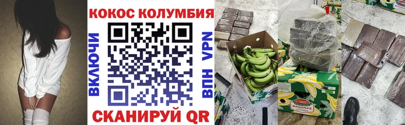COCAIN Columbia Можга