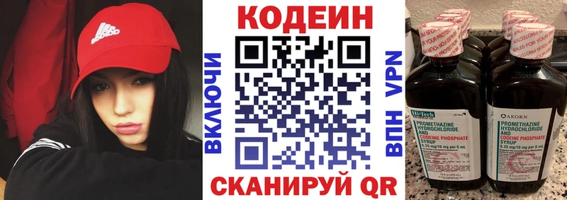 Купить  Можга  Кодеиновый сироп Lean напиток Lean (лин) 